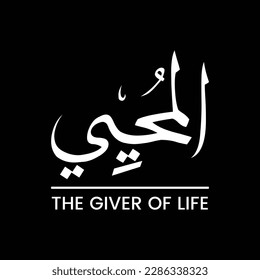 AL-MUHYEE, Al Mukhee, Al Muhyee The Giver of Life, Name of ALLAH, All praise to ALLAH, Name of GOD, Arabic Language, Arabic Typographic Design, Arabic Typography, Vector, Eps, English Translation