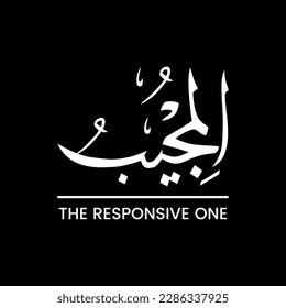 AL-MUJEEB, Al Mujeeb, Al Mojeeb, The Responsive One, Name of ALLAH, All praise to ALLAH, Name of GOD, Arabic Language, Arabic Typographic Design, Arabic Typography, Vector, Eps, English Translation