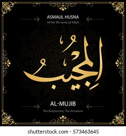Al-Mujib (The Responsive, The Answerer). Asmaul Husna (99 names of Allah).  Vector arabic calligraphy. Suitable for print, poster, placement on web sites for islamic education.
