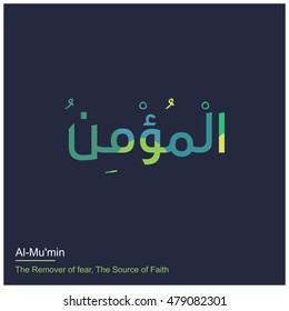 Al-Mu'min Allah Name in Arabic Writing - God Name in Arabic - Arabic Calligraphy Asmaul Husna, The Name of Allah or The Name of God - Vector Islamic Illustrations