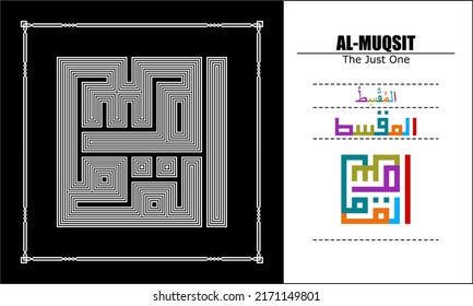 " AL-MUNTAQIM " Asma Ul Husna Vector diseño, 99 nombres de Dios Serie