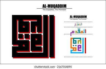 " AL-MUQADDIM " Asma Ul Husna Vector design, 99 God names Series