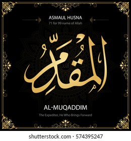 Al-Muqaddim (The Expediter, He Who Brings Forward). Asmaul Husna (99 names of Allah).  Vector arabic calligraphy. Suitable for print, poster, placement on web sites for islamic education.