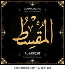 Al-Muqsit (The Equitable, The Requiter). Asmaul Husna (99 names of Allah).  Vector arabic calligraphy. Suitable for print, poster, placement on web sites for islamic education.