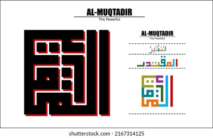 " AL-MUQTADIR " Asma Ul Husna Vector design, 99 God names Series