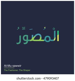  Al-Musawwir Allah Name in Arabic Writing - God Name in Arabic - Arabic Calligraphy Asmaul Husna, The Name of Allah or The Name of God - Vector Islamic Illustrations.