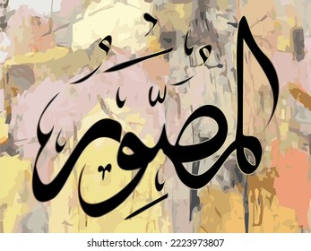 Al-Musawwir Arabic calligraphy handwritten with oil painting background. vector illustration.