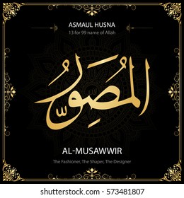 Al-Musawwir (The Fashioner, The Shaper, The Designer). Asmaul Husna (99 names of Allah).  Vector arabic calligraphy. Suitable for print, poster, placement on web sites for islamic education.