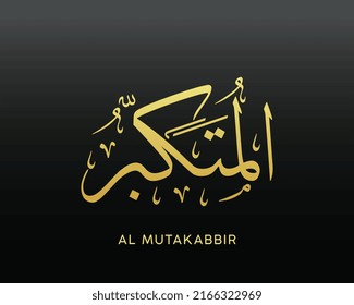 Al-Mutakabbir - es el nombre de Alá. 99 Nombres de Alá, Al-Asma al-Husna caligrafía islámica árabe. Caligrafía árabe de la palabra. Objeto Vector Arabic Al-Mutakabbir. Traduce El Majestic.