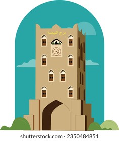 alnahda tower in a flat vector design