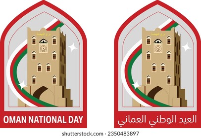 alnahda tower from salalah sticker poster background for Oman national day