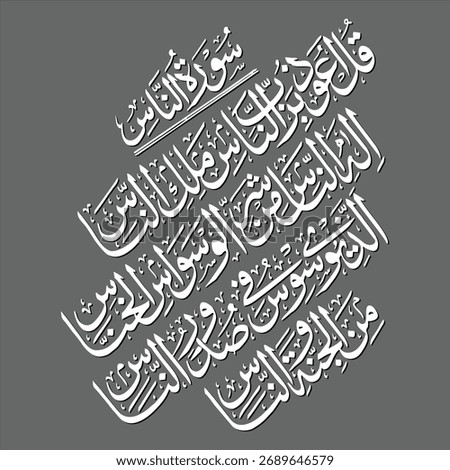 Al-Nas is the 114th and last chapter (surah) of the Quran.Arabic Calligraphy . suratul nas Arabic Calligraphy Vector.surah al nas.