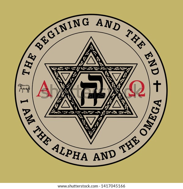 Jesus Alpha And Omega Symbols