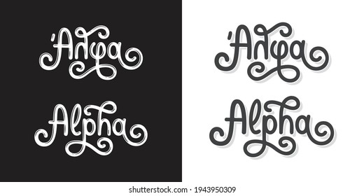 Alpha (Άλφα) word in greek language. Handwritten lettering art. Isolated on two different backgrounds, black and white. Vector illustration.