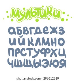 Alphabet Cartoon