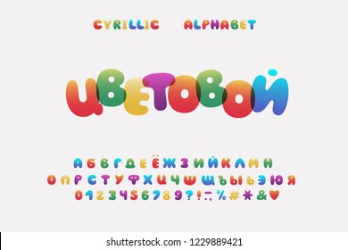 Alphabet cartoon design. Word color. Russian Letters, numbers and punctuation marks. EPS 10