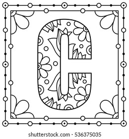 alphabet adult coloring pages