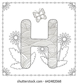 Alphabet coloring page. Capital letter "H" with flowers, leaves and butterfly. Vector illustration.