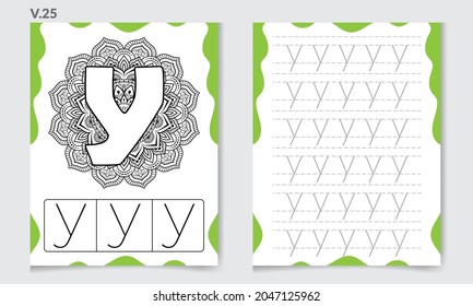 Alphabet Coloring Pages and Books for Kids. Letter Y Vector illustration.