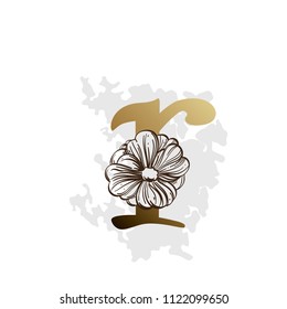 Alphabet with decorative plant elements for greeting cards, invitations and much more. Lowercase letter r.