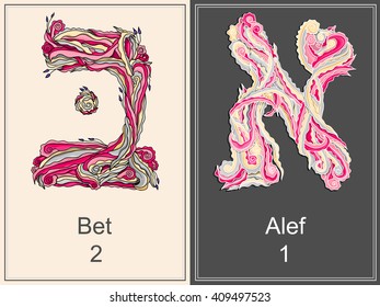 Alphabet Hebrew alef, bet.