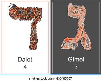 Alphabet Hebrew dalet gimel orange.