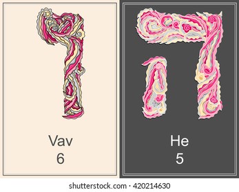 Alphabet Hebrew He Vav.