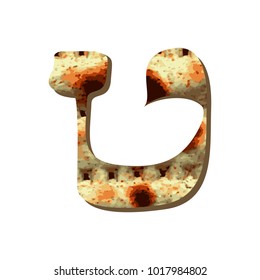 Alphabet Hebrew Passover matzah. The Hebrew letter Tet. Calligraphy font. Jewish Easter. Texture matzo. Vector illustration on isolated background