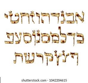 Alphabet Hebrew Passover matzah. Hebrew letter Pesach. Calligraphy font. Jewish Easter. Texture matzo. Vector illustration on isolated background.