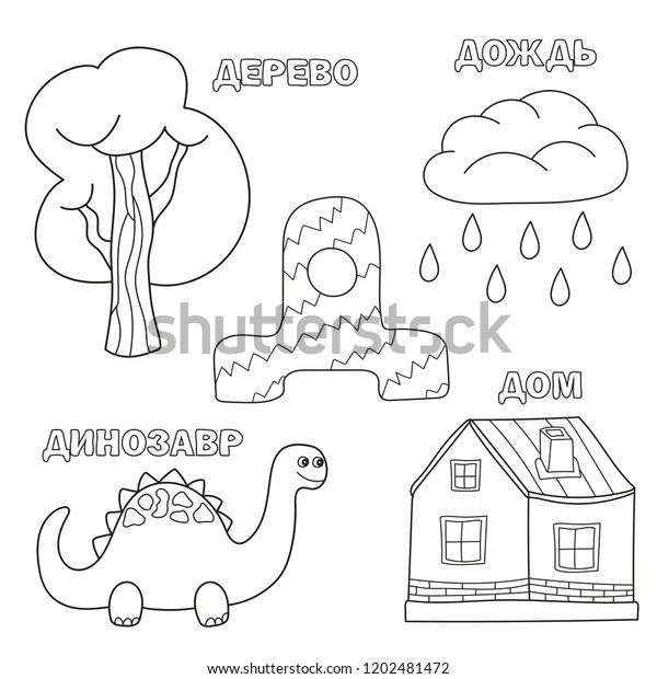 520+ Dinosaur Abc Coloring Book Free