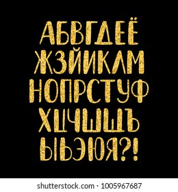 Alphabet letters. Freehand drawing. Can be used for scrapbook, postcards, etc. Russian alphabet, cyrillic.