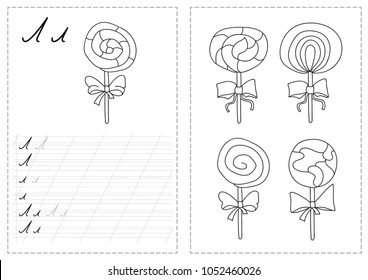 Alphabet letters tracing worksheet with russian alphabet letters. Basic writing practice for kindergarten kids - lollipop