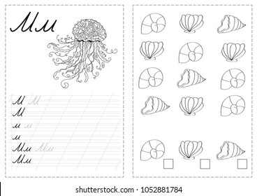 Alphabet Letters Tracing Worksheet With Russian Alphabet Letters - Jellyfish