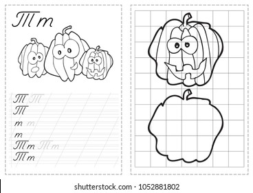 Alphabet Letters Tracing Worksheet With Russian Alphabet Letters - Pumpkin