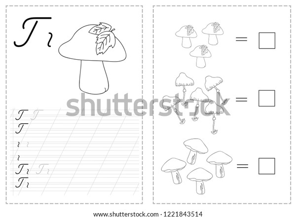 Alphabet Letters Tracing Worksheet Russian Alphabet Stock Vector ...