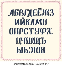 Alphabet letters. Vector. Background of doodles. Freehand drawing. Russian alphabet. Cyrillic.