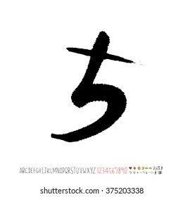 Alphabet & number / handwriting - vector
