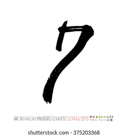 Alphabet & number / handwriting - vector