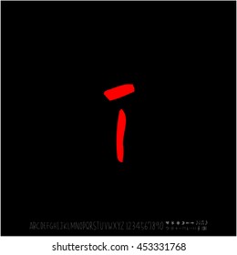 Alphabet & number / handwriting - vector