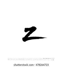 Alphabet & number / handwriting - vector
