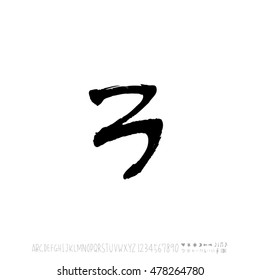 Alphabet & number / handwriting - vector