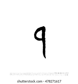 Alphabet & number / handwriting - vector