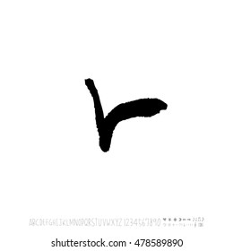 Alphabet & number / handwriting - vector