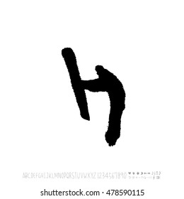 Alphabet & number / handwriting - vector