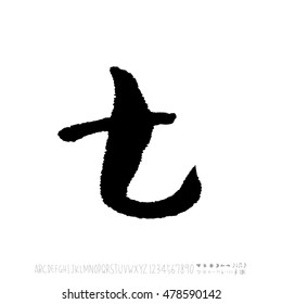 Alphabet & number / handwriting - vector