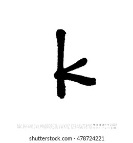 Alphabet & number / handwriting - vector