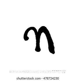 Alphabet & number / handwriting - vector