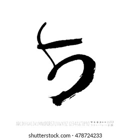 Alphabet & number / handwriting - vector