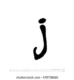 Alphabet & number / handwriting - vector