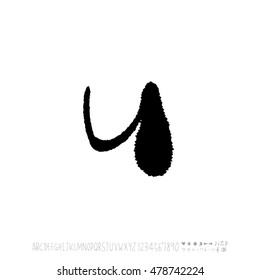 Alphabet & number / handwriting - vector
